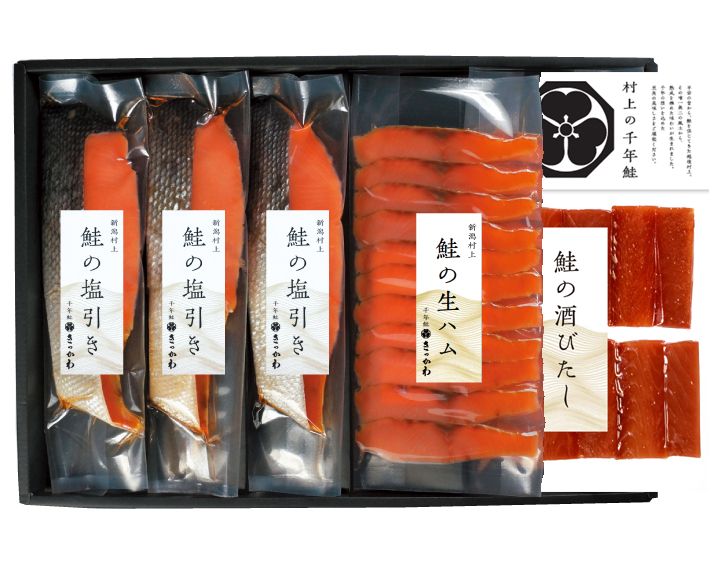 新・鮭物語（鮭塩引3切・鮭生ハム1袋・酒びたし1袋 詰合せ） | 千年